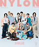 NYLON JAPAN 2026年7月号 SPECIAL EDITION