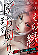 その縁、断ち切ります～復讐の別れさせ屋ルバンシュ～(1)