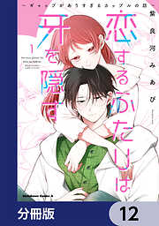 女子高生の無駄づかい(6) - ビーノ - 電子書籍・無料漫画ならブックライブ