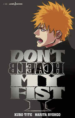 DON'T BLEACH MY FIST 1