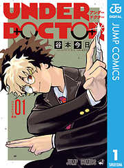 UNDER DOCTOR 1