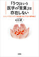 「うつ」という医学の「言葉」は存在しない ヒロシマで見つけた「無意識の病」PTSDの薬物療法