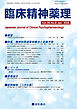 臨床精神薬理 第29巻06号〈特集〉精神科関連薬物療法と自殺予防