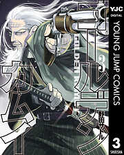 【期間限定　無料お試し版】ゴールデンカムイ