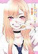 【期間限定　無料お試し版】その着せ替え人形は恋をする 1巻