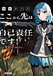 廃墟めぐり　ここから先は自己責任です！