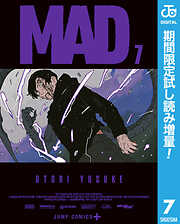 【期間限定　試し読み増量版】MAD