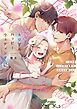 トリプルハッピーウェディング～結婚を3人で行う世界で、幼馴染の彼らと…【単行本版】【特典ペーパー付き】