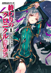 魔都精兵のスレイブ 魔防隊日誌 - タカヒロ/wagi - 電子書籍・無料漫画