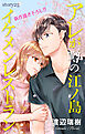 Love Silky　アレが噂の江ノ島イケメンレストラン　story25