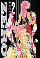 ZERO 2