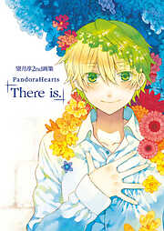 望月淳 2nd画集　PandoraHearts「There is.」
