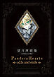 望月 淳 画集　Pandora Hearts～odds and ends～
