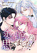 余命僅かだと思ってました！【分冊版】第1話