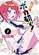 放課後、ボカ研で！ 1