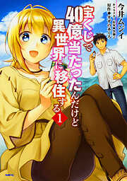 みんなのトニオちゃん RETURNS（最新刊） - 菅原そうた - 電子書籍