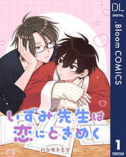 ギヴン（9）【電子限定おまけ付き】 - キヅナツキ - 電子書籍・無料