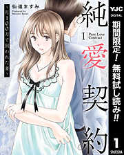 仙道ますみの作品一覧 - 電子書籍・無料漫画ならブックライブ