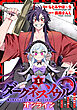 【ダークネスソウル・オンライン】～『筋力極振り』で無双してたら、いつの間にか『魔王』に成り上がってました～(1)