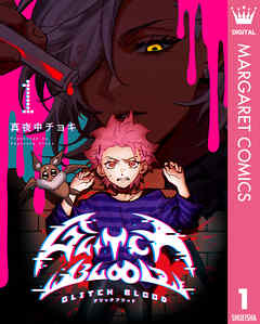 GLITCH BLOOD 1