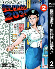 徳弘正也の作品一覧 - 電子書籍・無料漫画ならブックライブ
