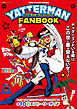 タイムボカンシリーズ ヤッターマン ファンブック