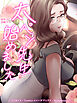 太ペン先生始めました 1話【タテヨミ】