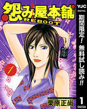 栗原正尚の作品一覧 - 電子書籍・無料漫画ならブックライブ