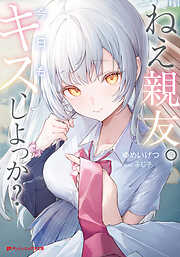 魔都精兵のスレイブ 魔防隊日誌 - タカヒロ/wagi - 電子書籍・無料漫画