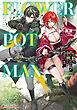 FLOWER POT MAN ～ただ植物を愛でていただけの俺が、なぜか魔王と呼ばれています～