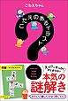 こたえのあるイラスト