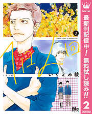 【期間限定　無料お試し版】1日2回
