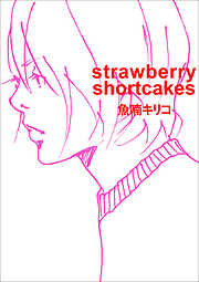 strawberry shortcakes