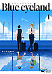 Blue eyeland 　第1巻【コミックス版】