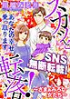 スカッと転落！～ざまぁみろな女たち～ 1