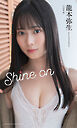 【デジタル限定】龍本弥生（NMB48）写真集「Shine on」