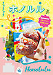 ララチッタホノルル（2027年版）