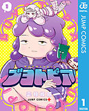 ブヨトピア 1