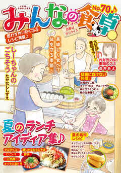 みんなの食卓 お昼はタコライス