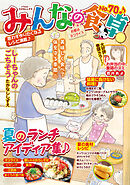 みんなの食卓 お昼はタコライス
