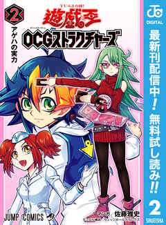 【期間限定　無料お試し版】遊☆戯☆王OCG ストラクチャーズ