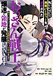 呪いのせいで勇者パーティーを追放されたおっさん戦士、領主になってマイペースに辺境開拓を進めていたはずが強すぎて爆速で領地が発展していきます 1巻