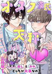 囀る鳥は羽ばたかない 1 - ヨネダコウ - 電子書籍・無料漫画ならブック