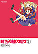 暁色の潜伏魔女 ： 1
