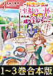 【合本版1-3巻】とにかく珈琲が飲みたいのです！