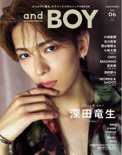 andGIRL 2026年08月号増刊 andBOY VOL.06