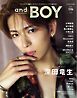 andGIRL 2026年08月号増刊 andBOY VOL.06