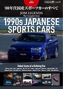 自動車誌MOOK JDM LEGENDS The Complete Story Vol.1
