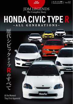 自動車誌MOOK JDM LEGENDS The Complete Story Vol.2