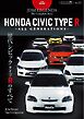 自動車誌MOOK JDM LEGENDS The Complete Story Vol.2